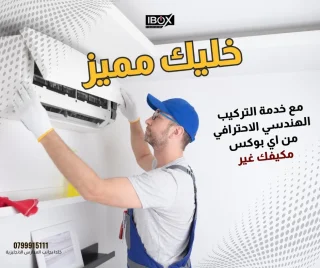 اجهزة التكييف الحديثة 4