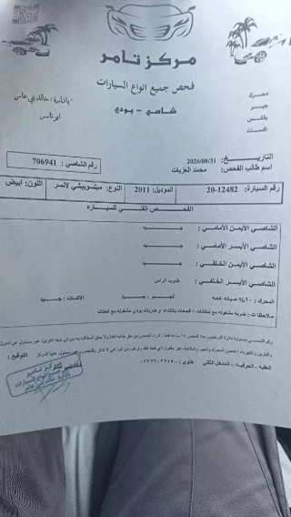 لانسر ٢٠١١ ماتور ١٣٠٠ فحص ٣جيد ترخيص سنه دهان جديد كوشوك جديد غرفه نظيفه 8