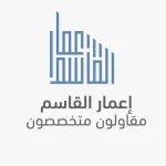 Emaar Al-Qasem Interior and Fitout