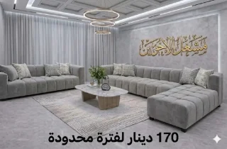 كورنر فقط 170لفترة محدودة للاستفسار واتس 4