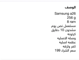 سامسونج a26