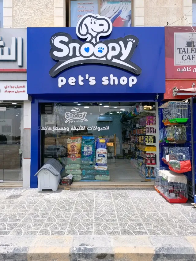 Snoopy pets Shop 14