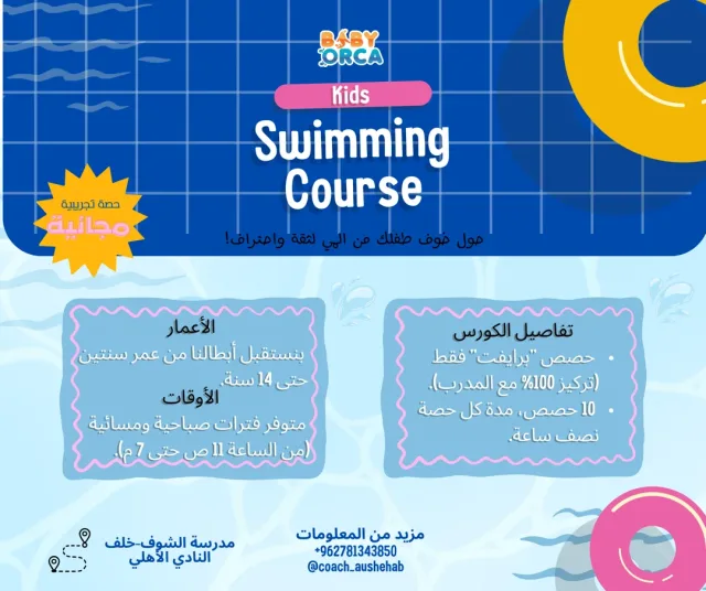 swaimming academy 2