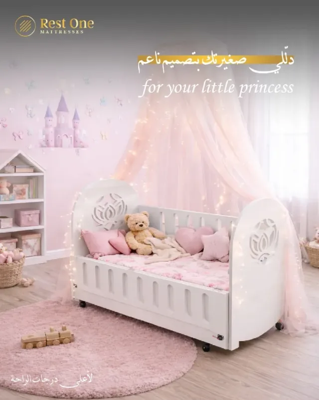 فرشات ريست ون الصحية/ REST One Healthy Mattress