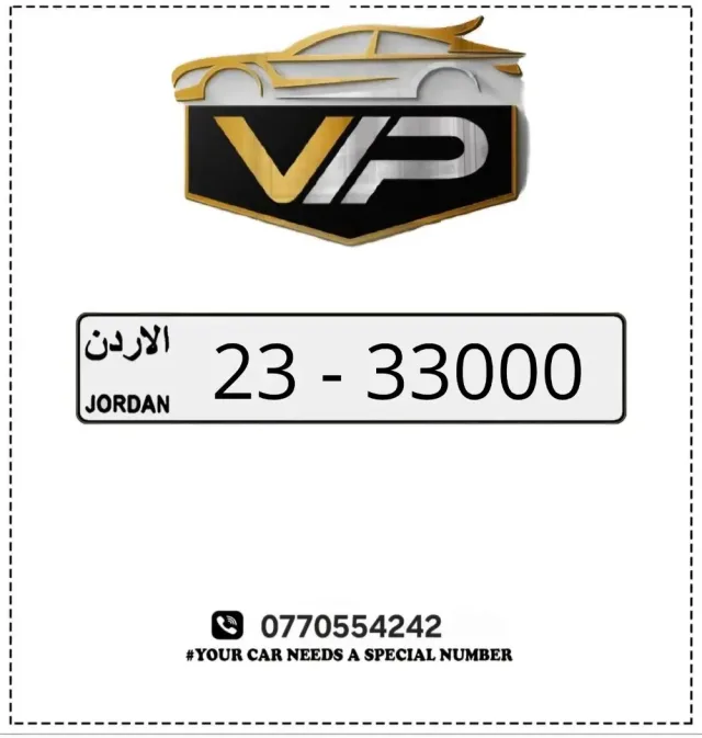 VIP CAR NUMBER 15