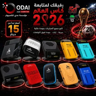 رسيفرات الغزال