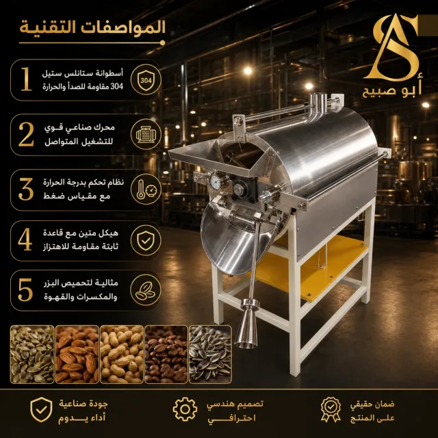 ابوصبيح لتجهيزات مخابز و مطاعم و حلويات 4