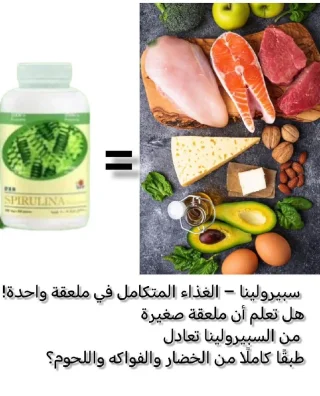 مكملات غذائيه اطلبه علـّۓ  كود الخصم 9