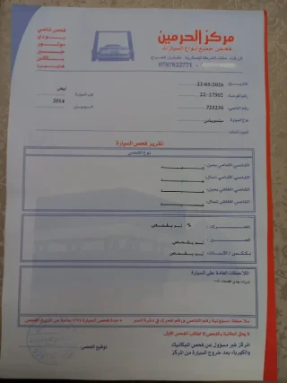ميتسوبيشي لانسر ٢٠١٤ للبيع 10