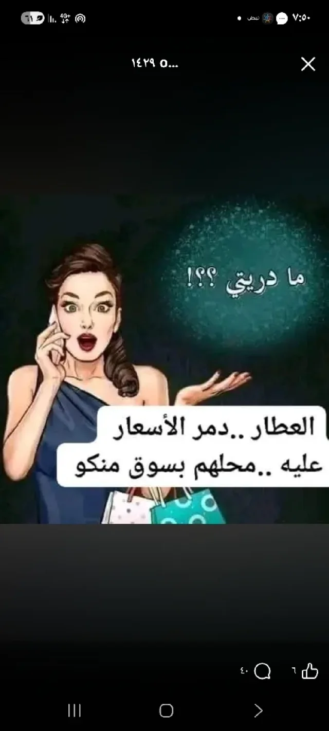 محلات العطار .سوق منكو  4