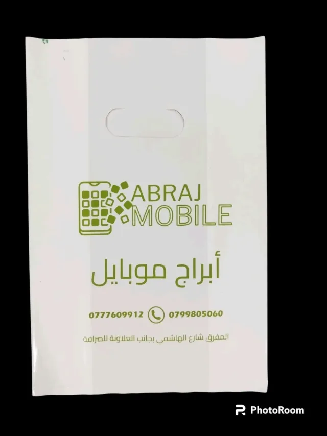 متجر العلاء للاكياس 10