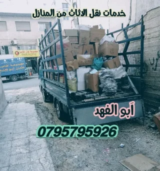بكم لنقل الاثاث انقل اثاث منزلك بامان يوجد نجار لفك وتركيب الغرف 7