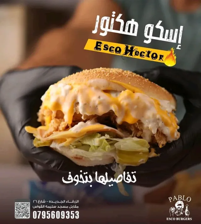 مطعم بابلو اسكو برجرز 3