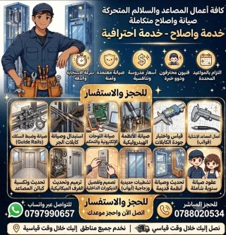 كافة اعمال الصيانة والخدمات وترميم المنازل 6