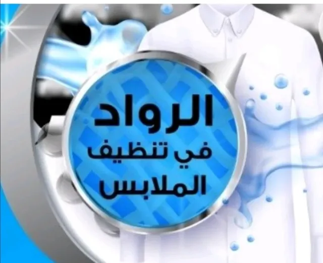 دراي كلين ابو زيد