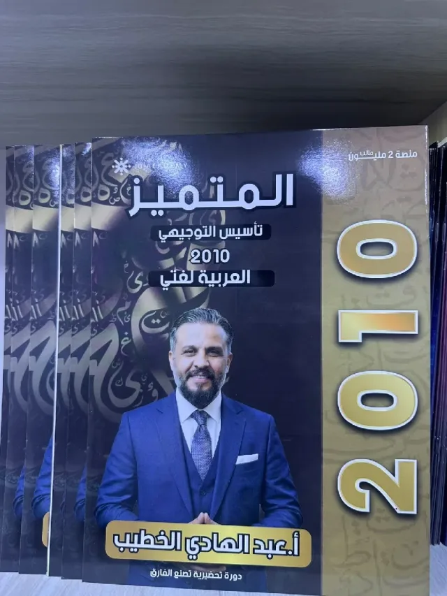 مكتبة الاسطورة 6
