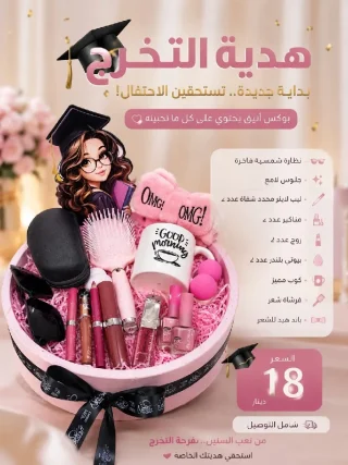 عروض بكجات 10