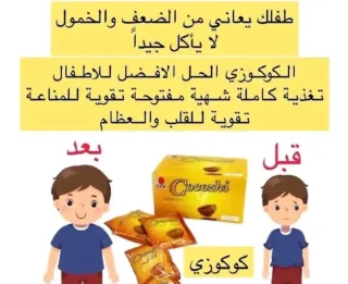 مكملات غذائية طبيعية