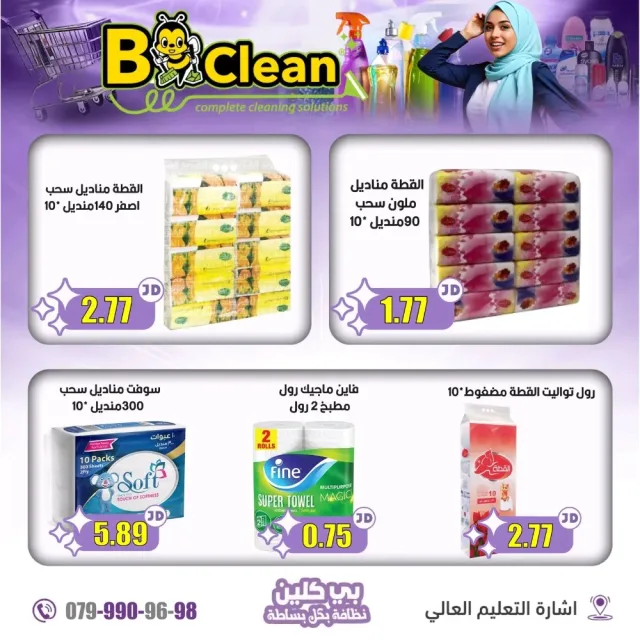 Bee clean 4