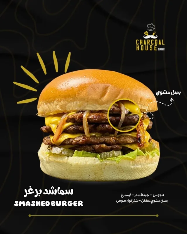 Charcoal House Burger 2