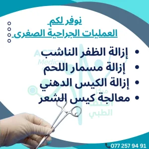 مركز أكتڤ الطبي / ACTIVE MEDICAL CENTER 5