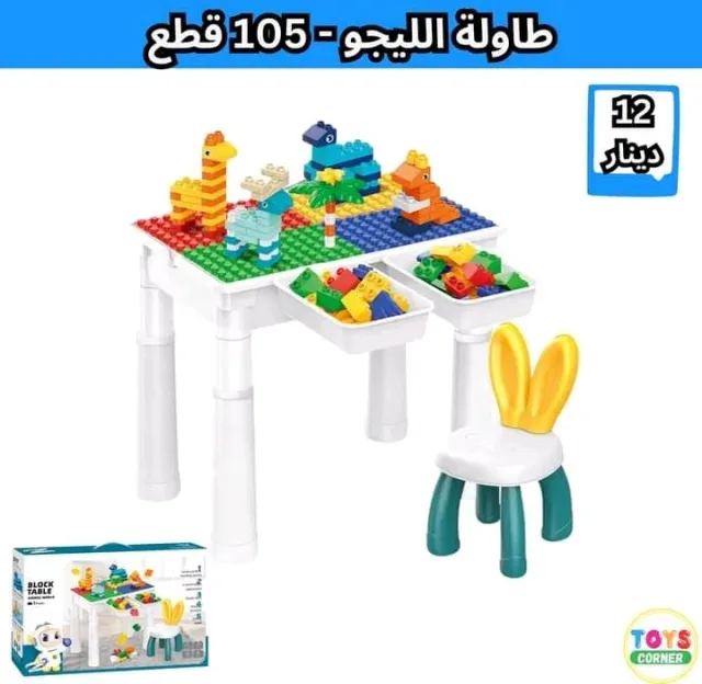 ركن الألعاب 2