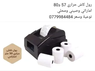 رولات كاش