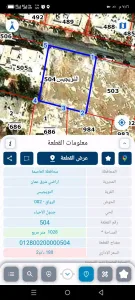 أرض للبيع المستعجل 6