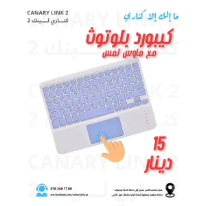 كيبورد ايباد تابلت شاشة سمارت لا سلكي 2