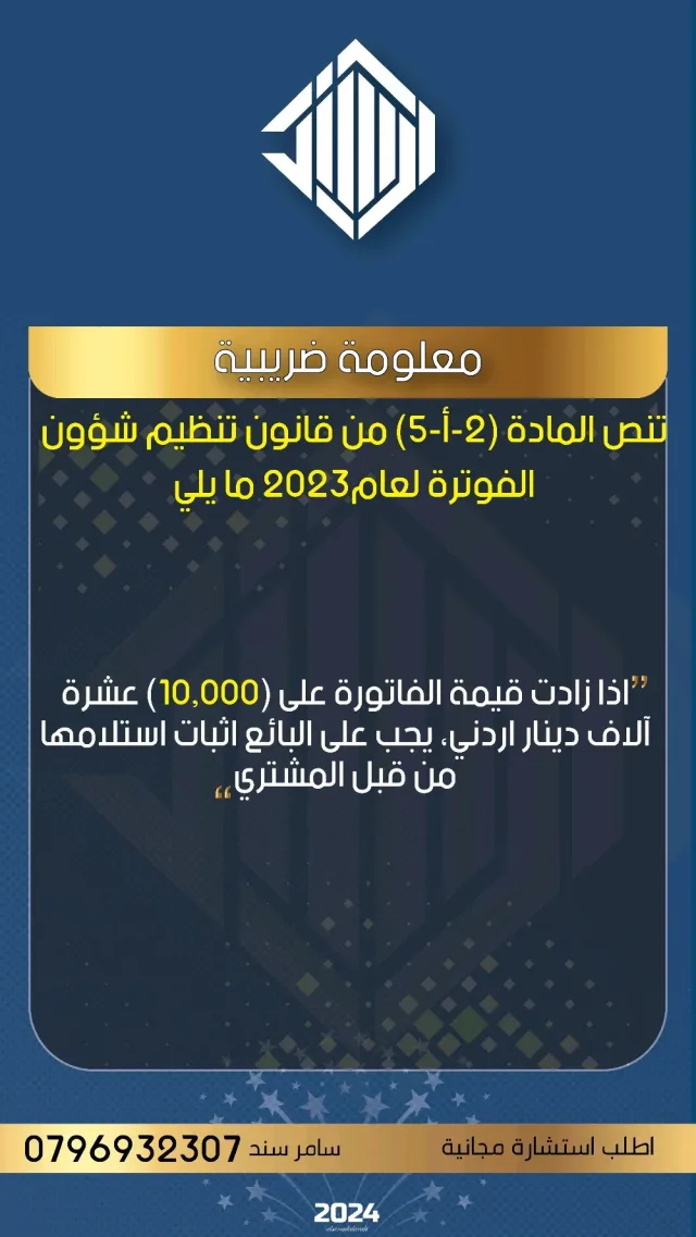 السند العربي للخدمات المحاسبية والاستشارات الضريبية