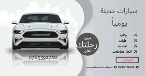 سيارات توصيل حديثة يوميا