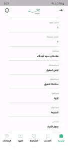 ارض زراعية للبيع 7
