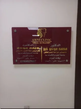 خطاط ومطبعة عبدالله العنزي