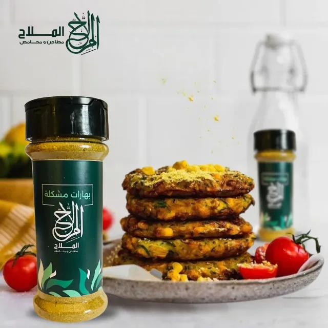 توابل الملاح 7