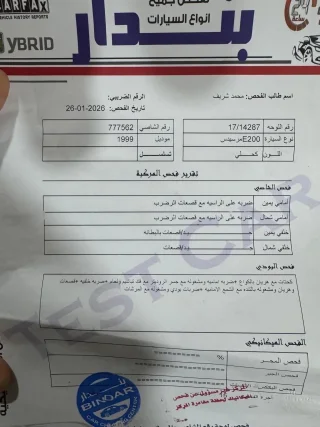 مرسيدس قرش و نص 1999 8