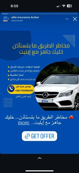 التأمين الشامل للسيارات