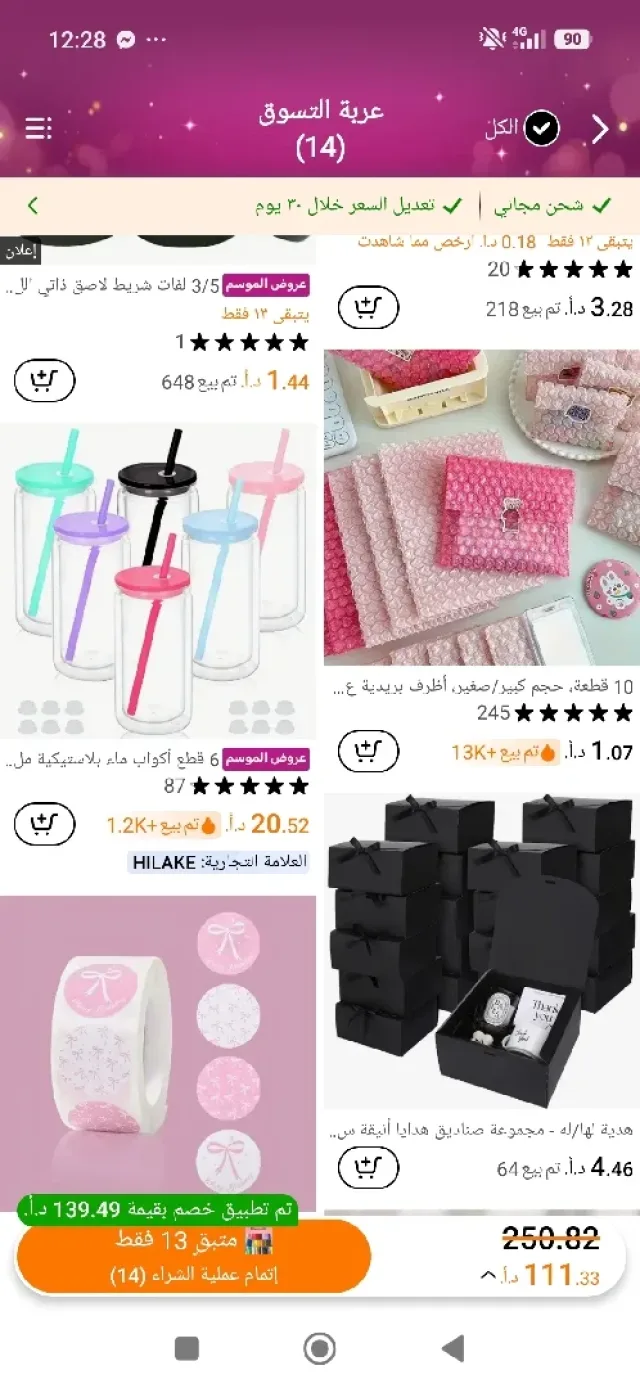 لمسة فرح  11