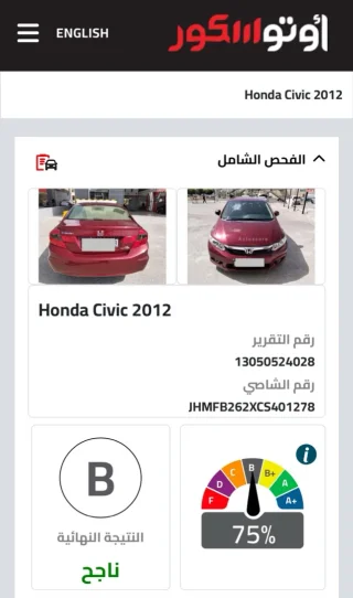 هوندا سيفيك 2012 للبيع 7