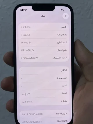 ايفون 14 2