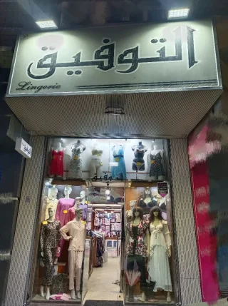 تم افتتاح الموسم الصيفي 2