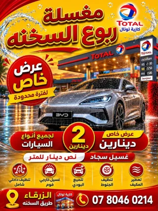 عروض خاصه بمناسبة الافتتاح