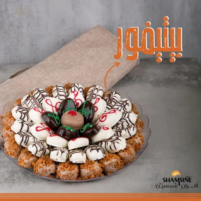 أفران شمسين
