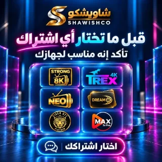 اشتراكات