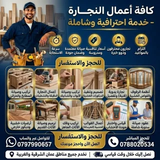 خدمات صيانة وترميم كامل للمنزل 4