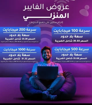 عروض زين 8