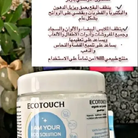 متجر صديقة للبيئة 