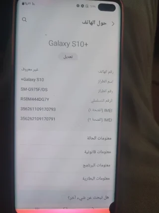 هاتف سامسونج s10+ 4