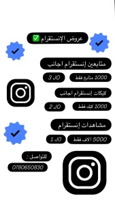 متابعين انستقرام متابعين فيس بوك متابعين تيك توك لايكات فيس بوك لايكات تيك توك