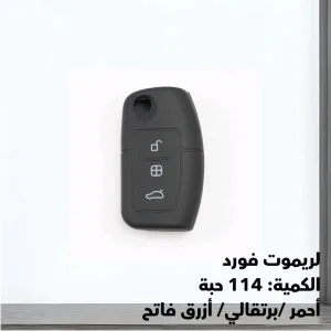 كفرات ريموتات سيليكون 4