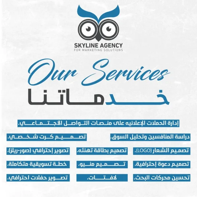 skyline agency